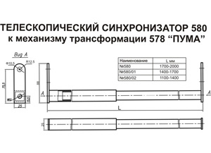 580/01   L-1700-2000   ( 2 )